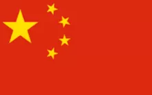 中国U17 图标